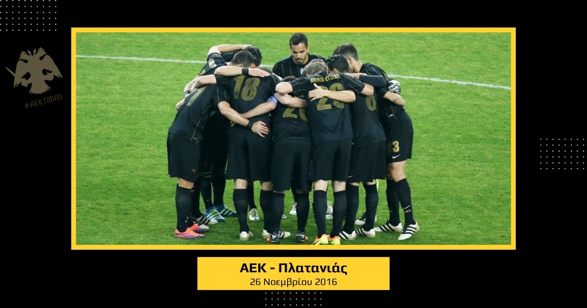 26-11-2016 ΑΕΚ - Πλατανιάς 3-0