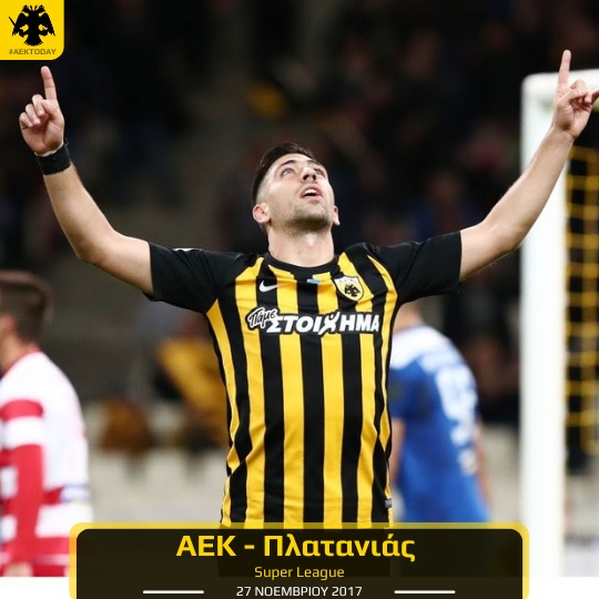 27/11/2017 ΑΕΚ - Πλατανιάς 3-0