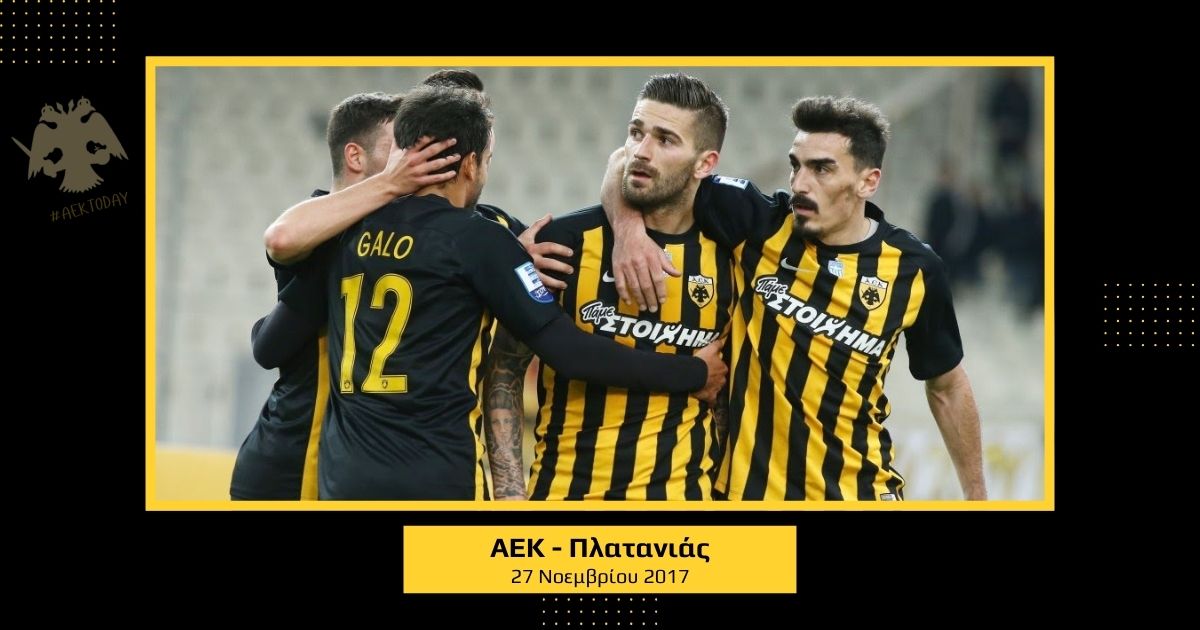 27/11/2017 ΑΕΚ - Πλατανιάς 3-0