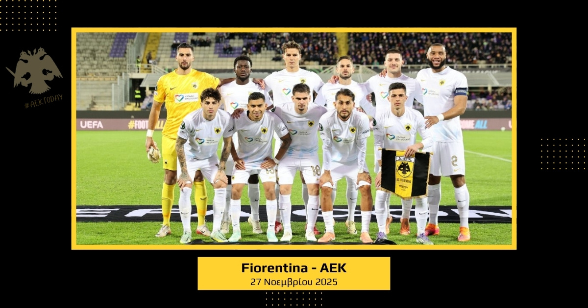 27 Νοεμβρίου 2025 | Φιορεντίνα - ΑΕΚ