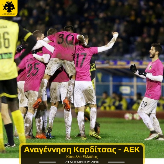 29/11/2016 Αναγέννηση Καρδίτσας - ΑΕΚ 2-2