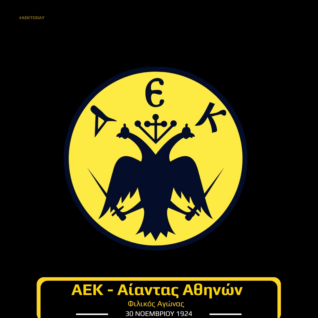 30/11/1924 ΑΕΚ - Αίαντας Αθηνών 2-0