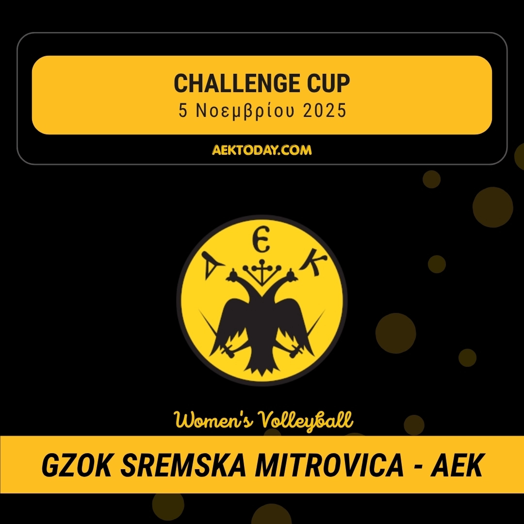 5 Νοεμβρίου 2025 | GZOK Sremska Mitrovica - ΑΕΚ