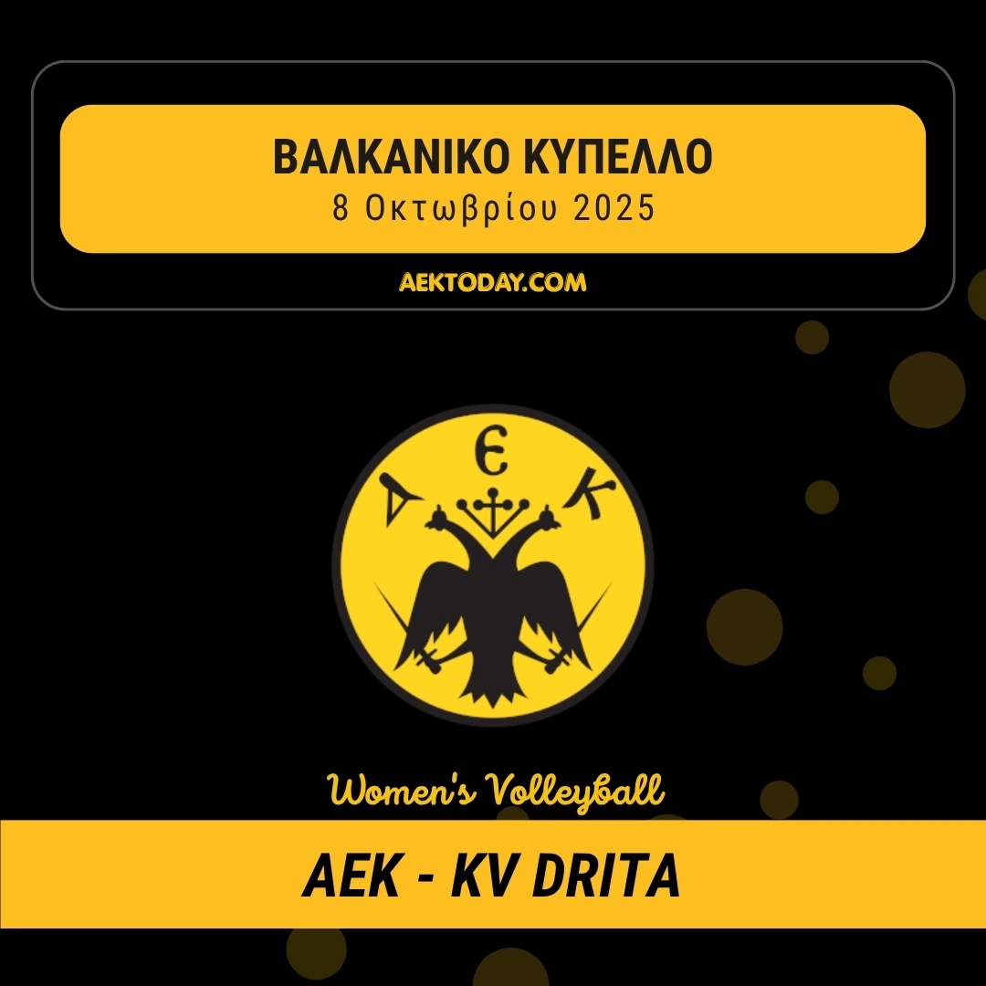 ΑΕΚ - KV Drita 2025