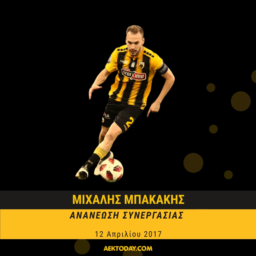 2017 | Ανανέωση συνεργασίας με Μιχάλη Μπακάκη