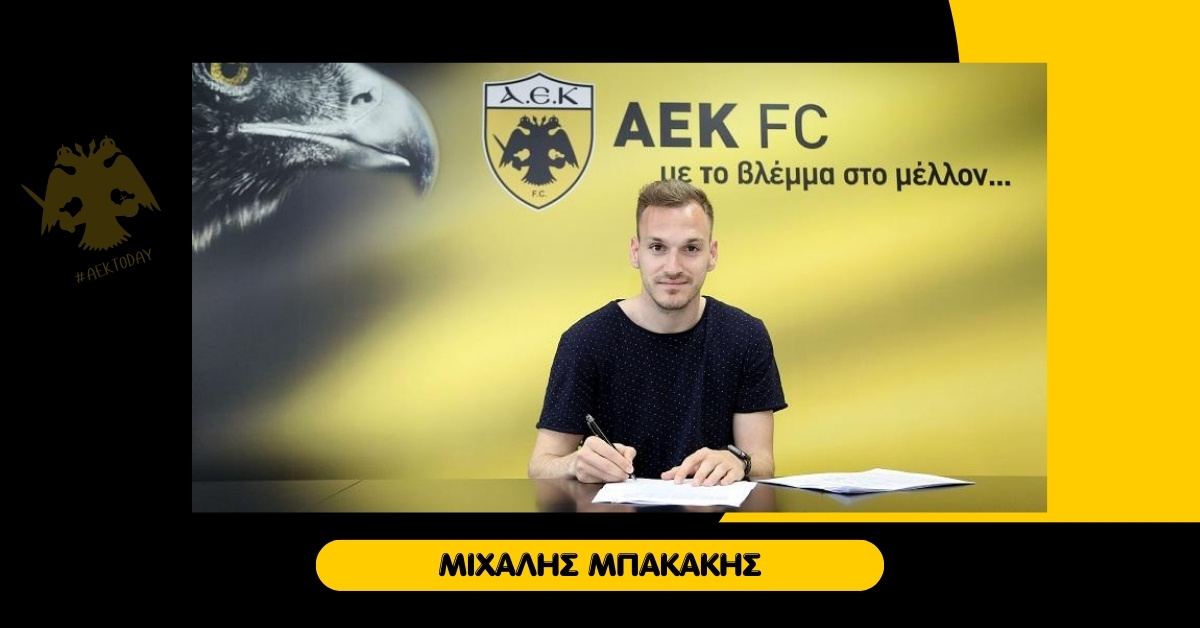 2017 | Ανανέωση συνεργασίας με Μιχάλη Μπακάκη