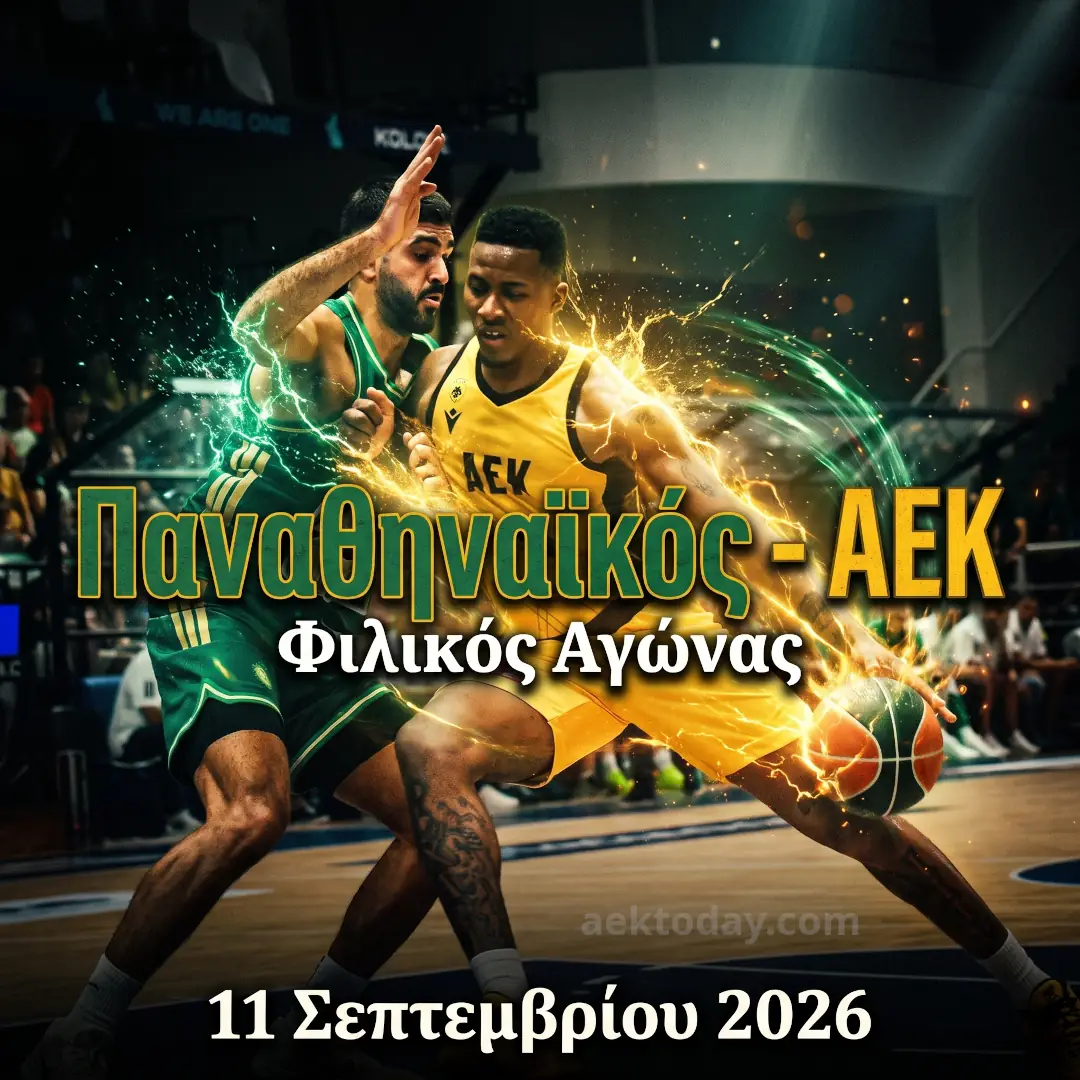 Παναθηναϊκός - ΑΕΚ  2nd International Tournament Rhodes 2026