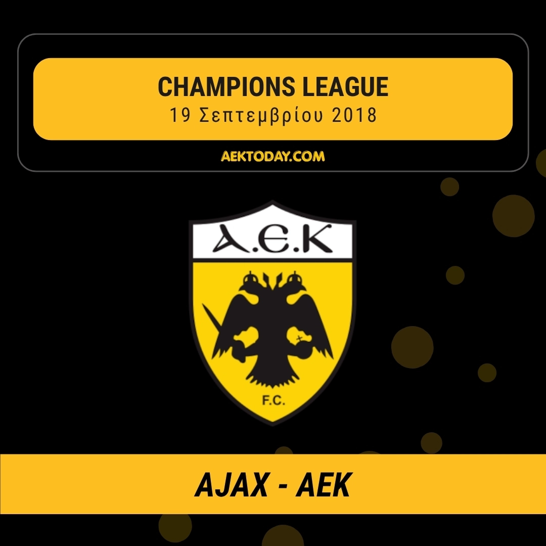 19/9/2018 Άγιαξ - ΑΕΚ 3-0