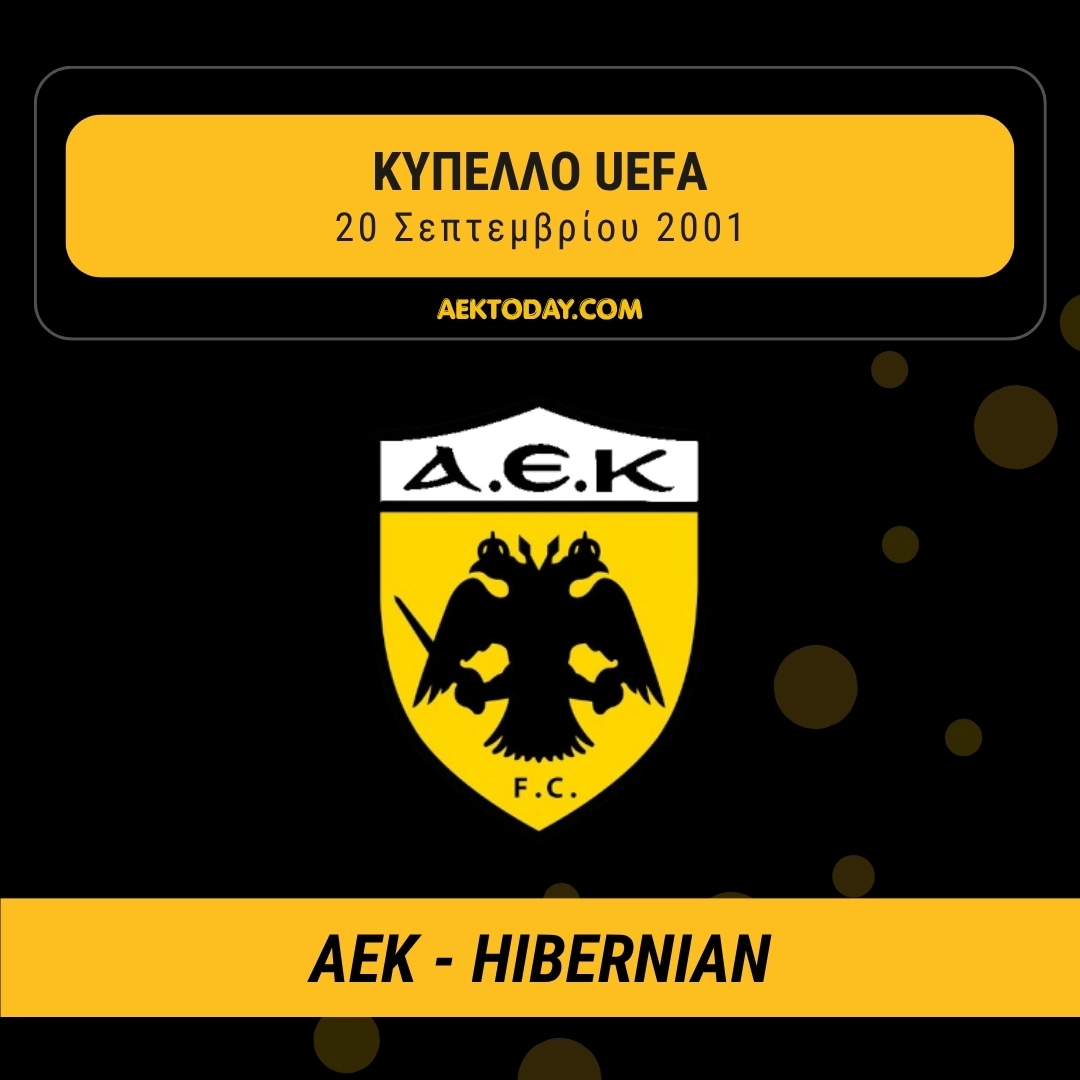 20/9/2001 ΑΕΚ - Χιμπέρνιαν 2-0