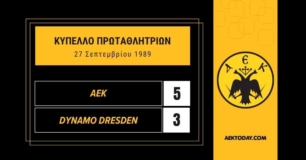 27/9/1989 ΑΕΚ - Διναμό Δρέσδης 5-3