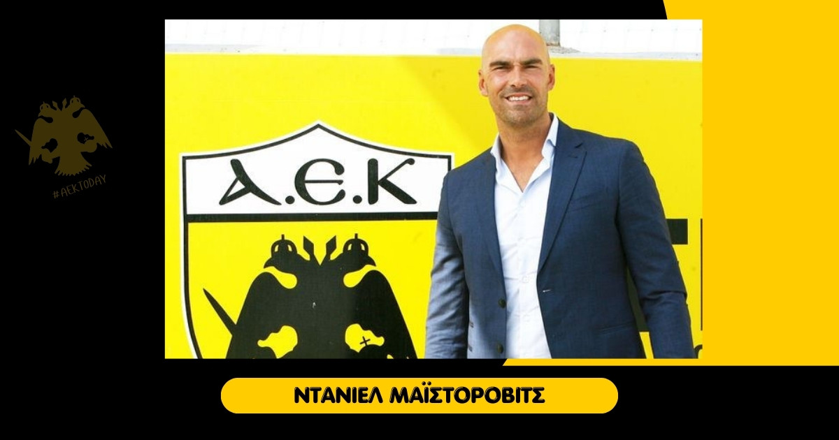 3/9/2017 Λύση συνεργασίας με τον Ντάνιελ Μαϊστόροβιτς