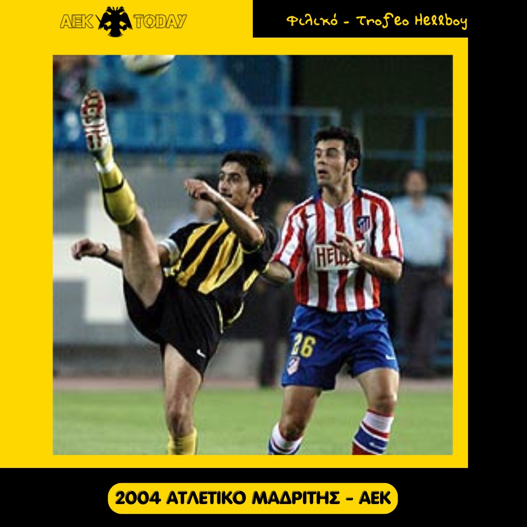 2004 | Ατλέτικο Μαδρίτης - ΑΕΚ