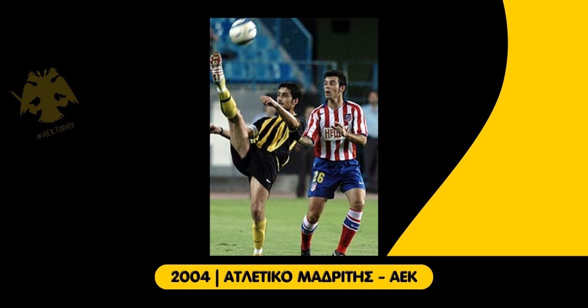 4/9/2004 Ατλέτικο Μαδρίτης - ΑΕΚ 0-0 [3-2 πέναλτι]