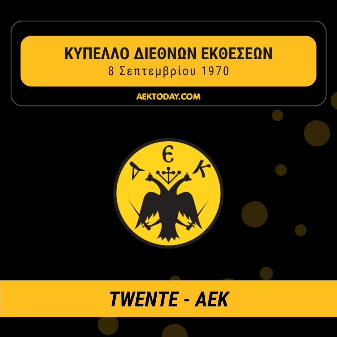8/9/1970 Τβέντε - ΑΕΚ 3-0